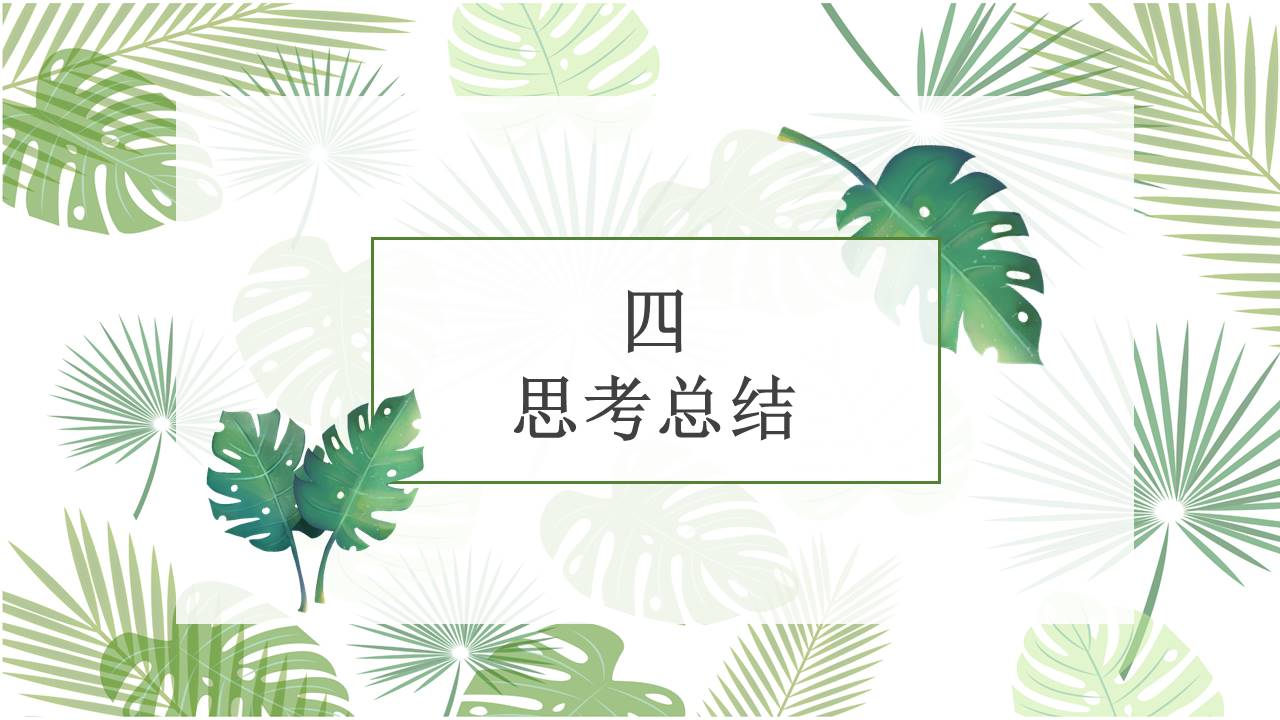 工作汇报 (146).pptx